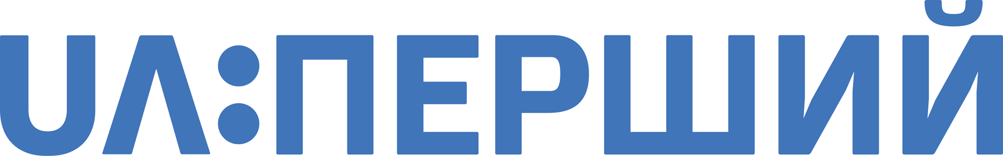 перший